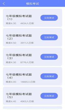 博学英语题库app最新版 v1.0 screenshot 3