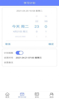 博学英语题库app最新版 v1.0 screenshot 4