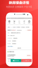 圈圈一百房产手机版app v1.3 screenshot 2