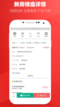 圈圈一百房产手机版app v1.3 screenshot 2