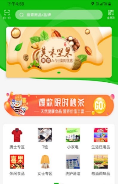 喜果购物软件app