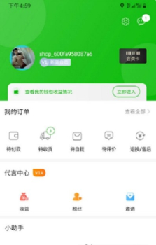 喜果购物软件app v1.0.6 screenshot 1