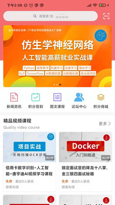 新康线app安卓版