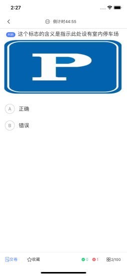 黄杉驾考安卓版app