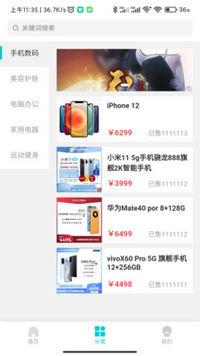 佳信购物手机版app