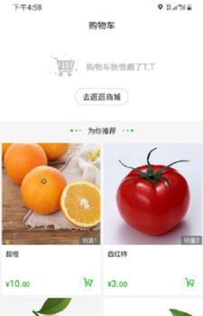 喜果购物软件app v1.0.6 screenshot 2