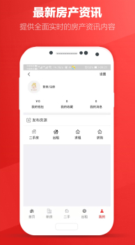 圈圈一百房产手机版app v1.3 screenshot 1