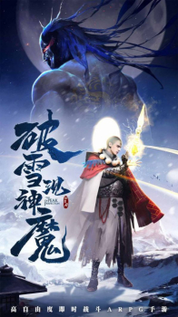 天羽驱魔录手游飞升版下载 v1.0.0 screenshot 4