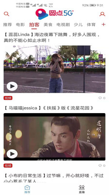 圆点5G安卓版app