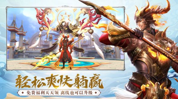 吞星之成仙入魔手游官方最新版
