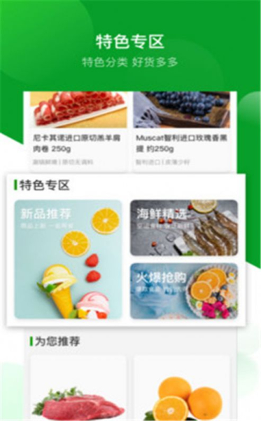 应求到家最新版app