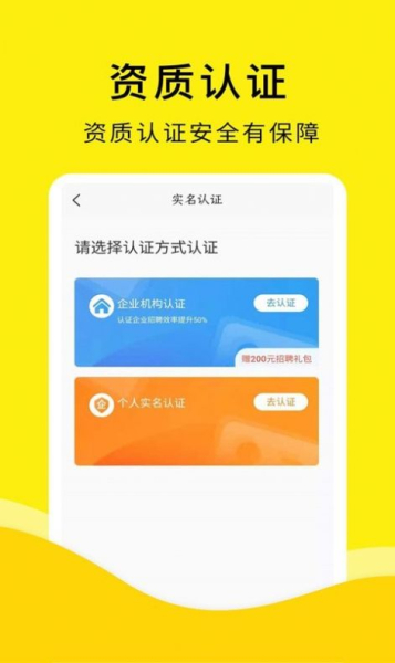 飞兔兼职招聘版app安卓版