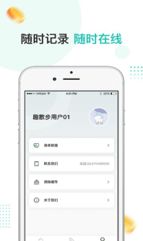 趣散步app手机版 v3.7.5 screenshot 3