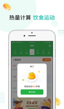 趣散步app手机版 v3.7.5 screenshot 2