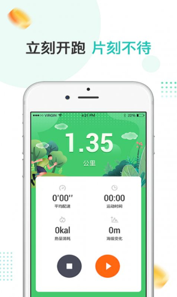 趣散步app手机版