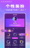 分贝语音app软件 v1.0.3 screenshot 2