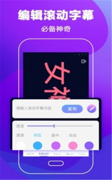 明星演唱会LED显示屏软件手机版