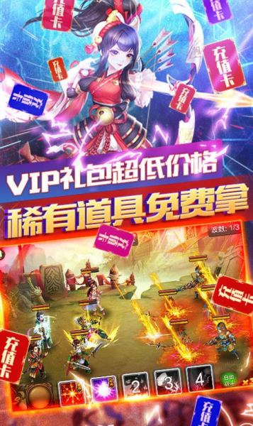 三国群英传之斗破苍穹手游官方版