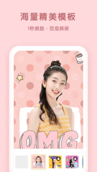 爱抠图安卓版app