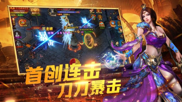 龙耀火龙满V版手游下载