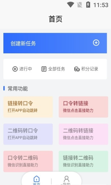 拼乐帮app安卓版