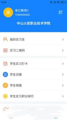 雪籽同学安卓版app