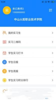 雪籽同学安卓版app v1.0.6 screenshot 3