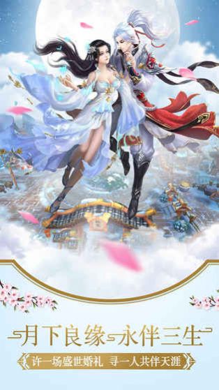 御剑诀问剑仙决手游官方最新版