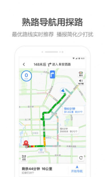 高德地图鸿蒙版app软件 v13.00.1.2021 screenshot 3