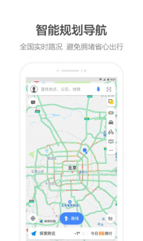 高德地图鸿蒙版app软件 v13.00.1.2021 screenshot 1