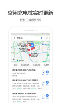 高德地图鸿蒙版app软件 v13.00.1.2021 screenshot 2