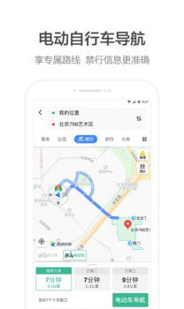 高德地图鸿蒙版app软件 v13.00.1.2021 screenshot 5