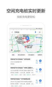 高德地图鸿蒙版app软件 v13.00.1.2021 screenshot 7