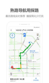 高德地图鸿蒙版app软件 v13.00.1.2021 screenshot 8