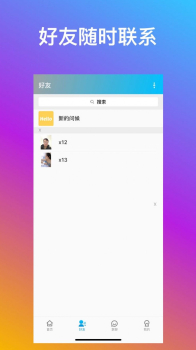 宝兰享聊最新版app v1.6.2 screenshot 3