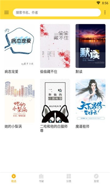 神奇搜书app安卓版