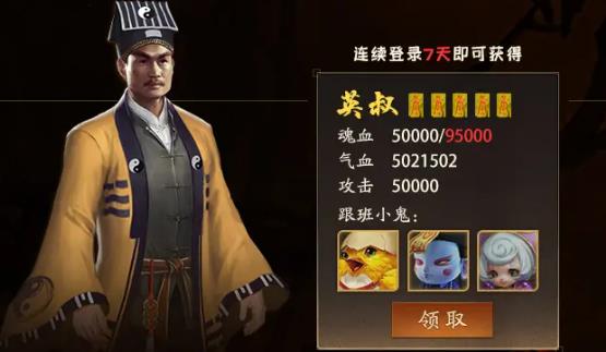 摸金道长手游官方正式版