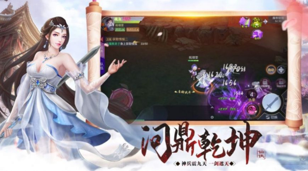 上古魔统手游官方版下载 v1.0.1 screenshot 3