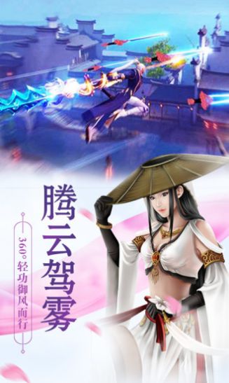 古剑奇谭二之魔剑永生游戏官方版下载