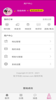 咪咪爱app安卓版 v14.0.1 screenshot 1