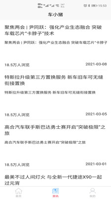 车小猪最新版app