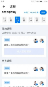 小e学会app手机版 v0.7.3 screenshot 4