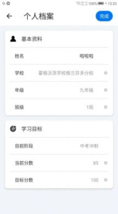 小e学会app手机版 v0.7.3 screenshot 3