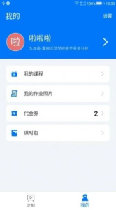 小e学会app手机版 v0.7.3 screenshot 2