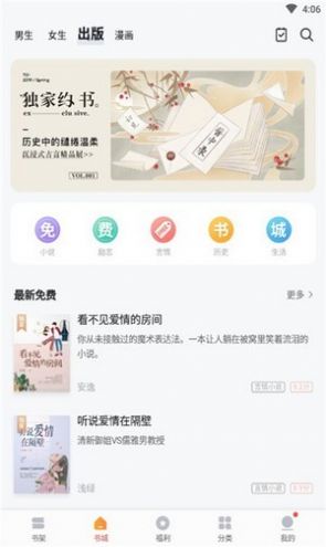 九尾狐小说漫画手机版app