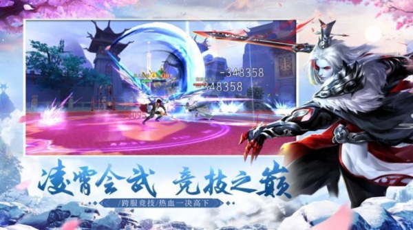 逍遥游之玄天手游官方版