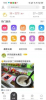 杭海圈最新版app v1.0.0 screenshot 2