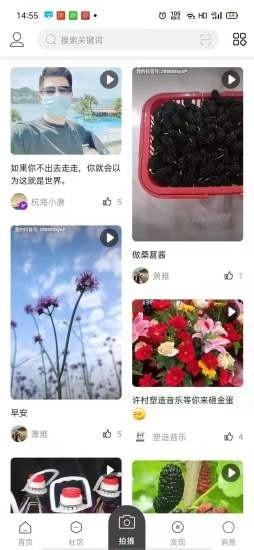 杭海圈最新版app