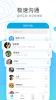 云信聊天软件手机版 v1.0.2 screenshot 3