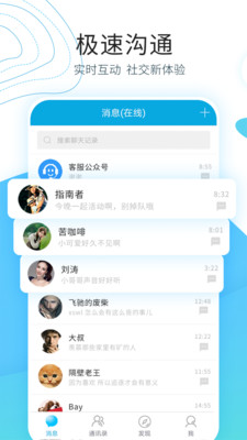 云信聊天软件手机版